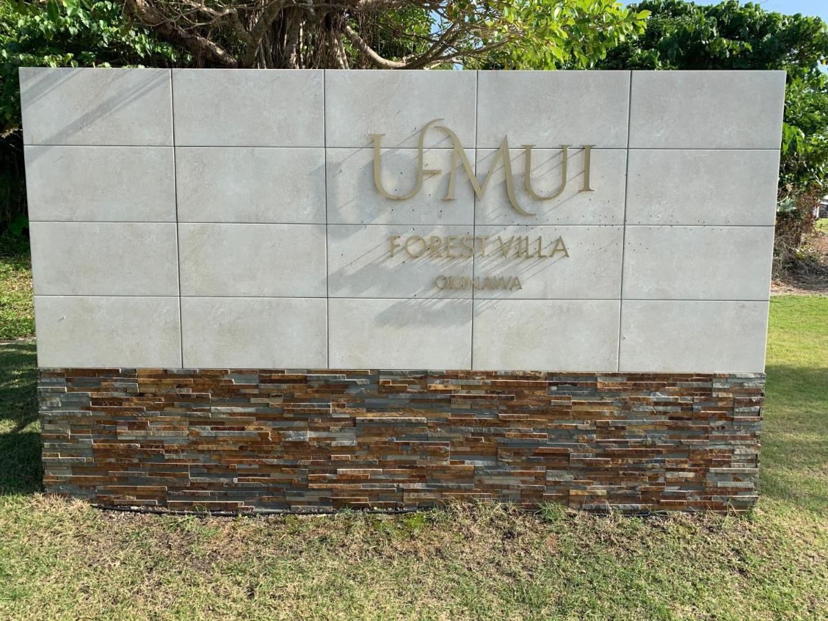 U-Mui Forest Villa Okinawa Onna Exterior photo
